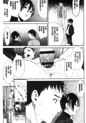 Ao no Yokubou - Page 68