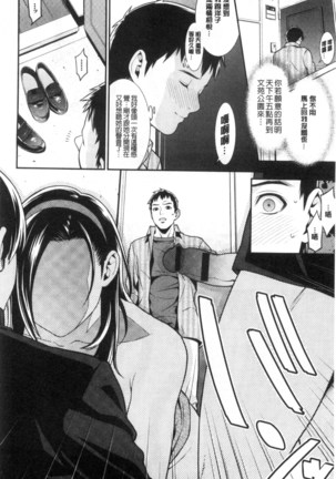 Ao no Yokubou - Page 59