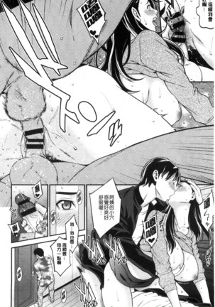 Ao no Yokubou - Page 29