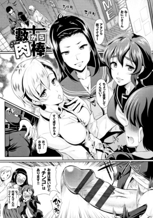 Rankou Bitch Page #106