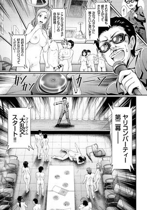 Rankou Bitch Page #38