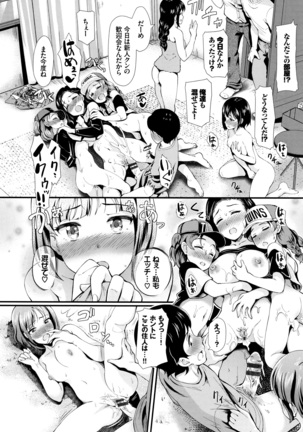 Rankou Bitch Page #101