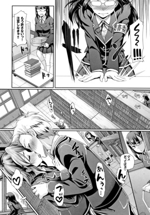 Rankou Bitch Page #127
