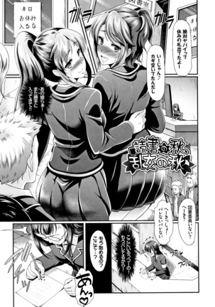Rankou Bitch Page #126