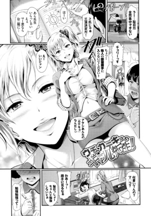 Rankou Bitch Page #146
