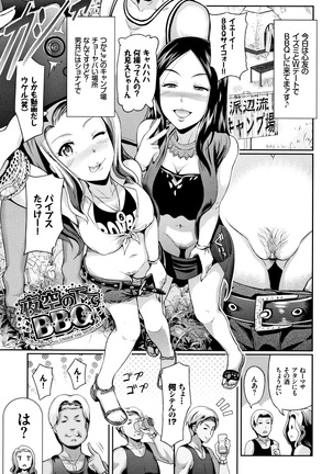 Rankou Bitch Page #166