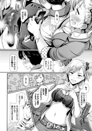 Rankou Bitch Page #149