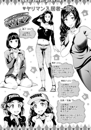Rankou Bitch Page #194