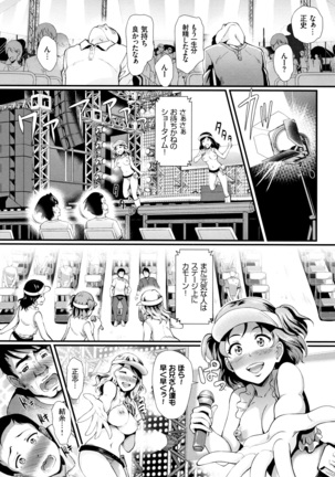Rankou Bitch Page #22