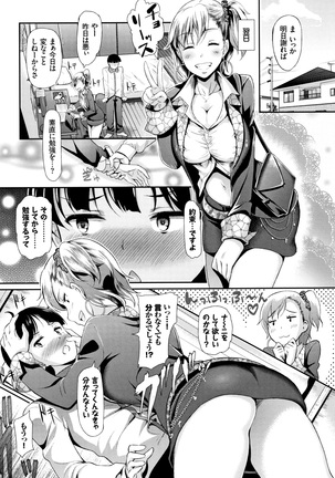 Rankou Bitch Page #154