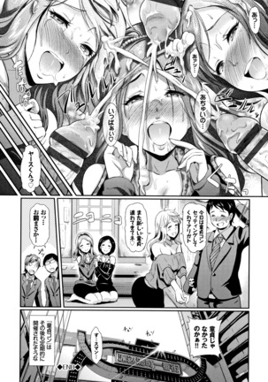 Rankou Bitch Page #65