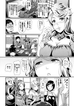 Rankou Bitch Page #47