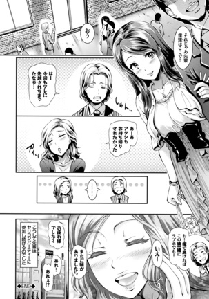 Rankou Bitch Page #45