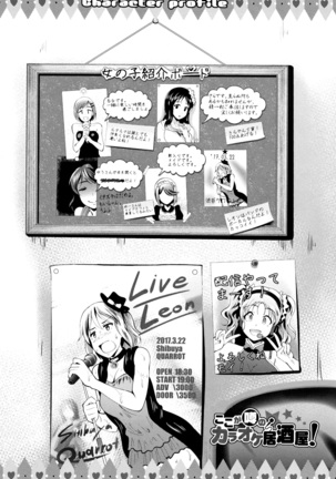 Rankou Bitch Page #193