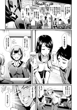 Rankou Bitch Page #26