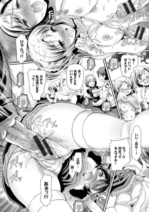 Rankou Bitch Page #81