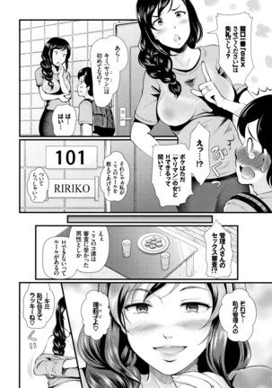Rankou Bitch Page #87