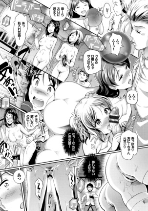 Rankou Bitch Page #74