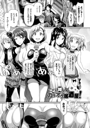 Rankou Bitch Page #66