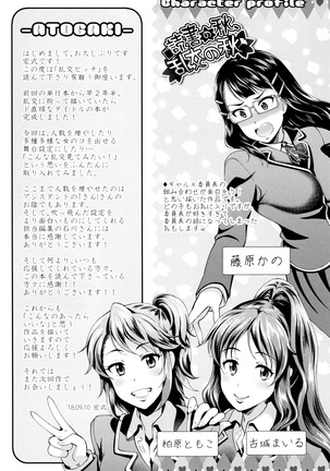 Rankou Bitch Page #196