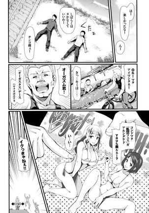 Rankou Bitch Page #25