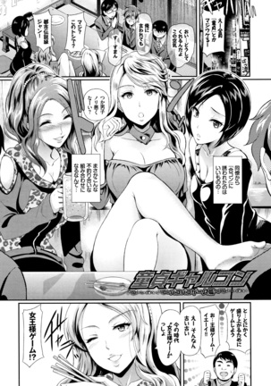 Rankou Bitch Page #46