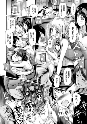 Rankou Bitch Page #67