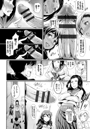 Rankou Bitch Page #107