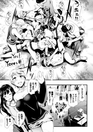 Rankou Bitch Page #20