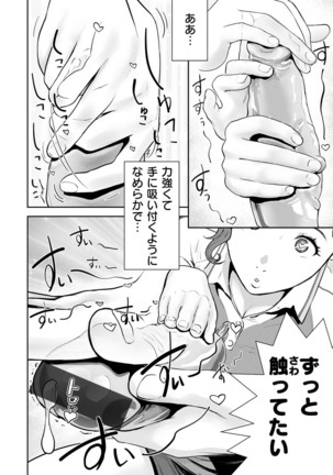 Hadaka Garu! ! ! - Page 51