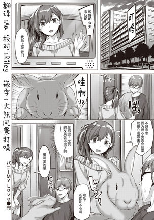 Bunny My Love Page #18