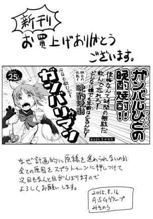 Monster to Orusuban Suru Seikatsu Page #27