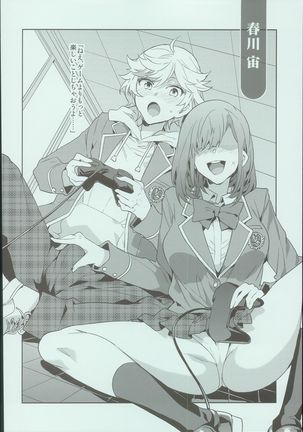 Seiyoku Obake no Tenkousei ga Yumenosaki Gakuin Seito o Gyaku Rape Shitara Page #6