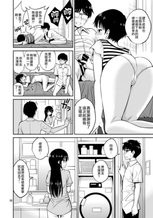 Imouto to Uchi Kiss Page #27