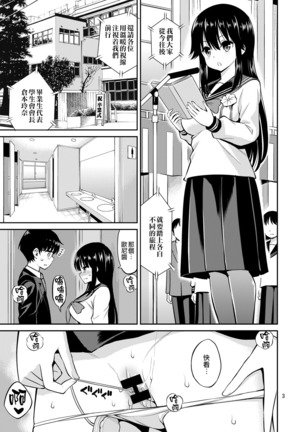 Imouto to Uchi Kiss - Page 4