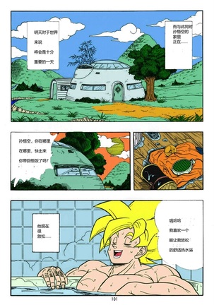 DRAGONBALL H Bessatsu Soushuuhen Page #3