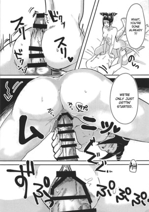 Juri-chan to Icha Love Suru Hon Page #14