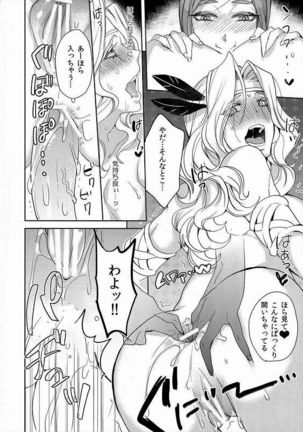 Gesu to Kuzu no DoraCro Bon - Page 11