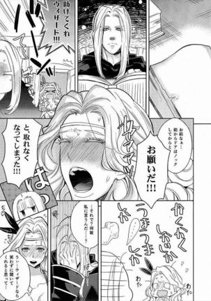Gesu to Kuzu no DoraCro Bon - Page 6