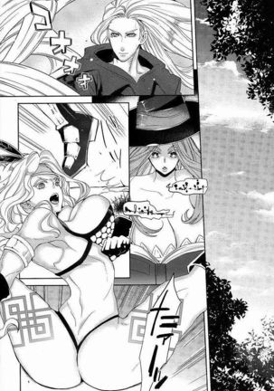 Gesu to Kuzu no DoraCro Bon Page #3