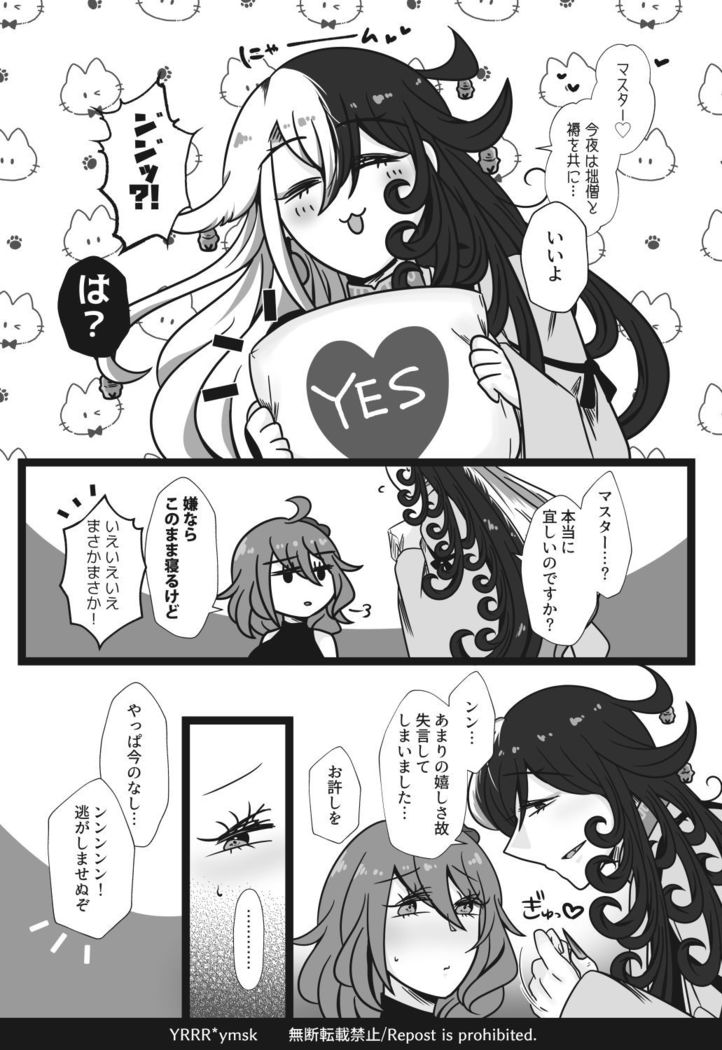 Rin guda ♀ R 18)fate/Grand Order)sample
