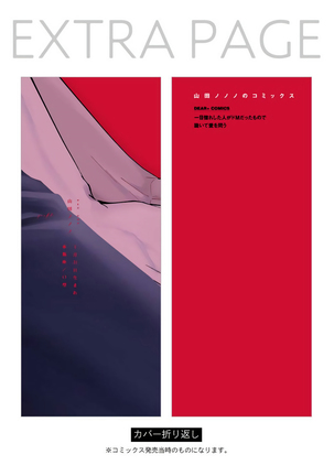 Hizamazuite Ai o Tou | 跪下问爱 Ch. 5+番外 Page #59