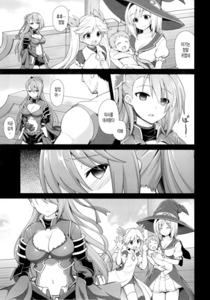 Kanin Houjin Beatrix Songen Ryoujoku Page #33