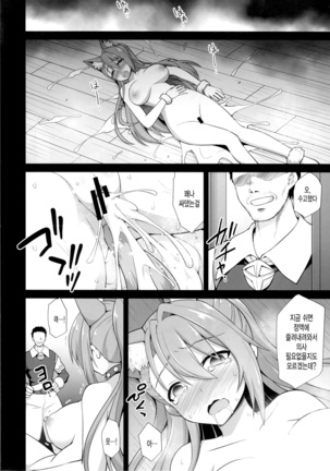 Kanin Houjin Beatrix Songen Ryoujoku Page #30