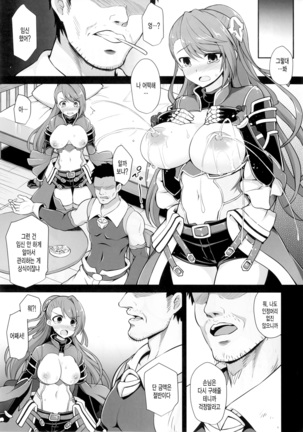 Kanin Houjin Beatrix Songen Ryoujoku - Page 21