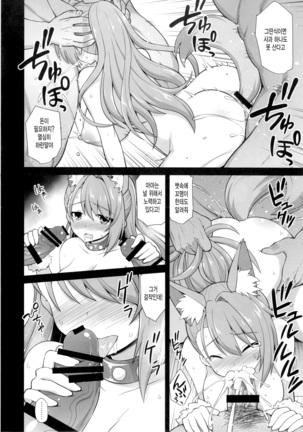 Kanin Houjin Beatrix Songen Ryoujoku Page #26