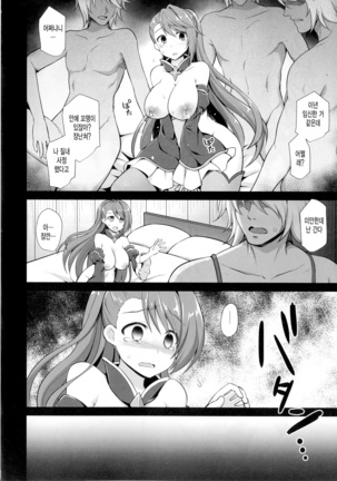 Kanin Houjin Beatrix Songen Ryoujoku - Page 20