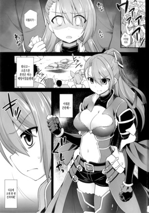 Kanin Houjin Beatrix Songen Ryoujoku - Page 3