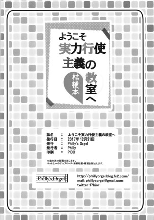 Youkoso Jitsuryoku Koushi Shugi no Kyoushitsu e Kikyou Hon | 어서오세요 실력지상주의 교실에 키쿄본 - Page 22