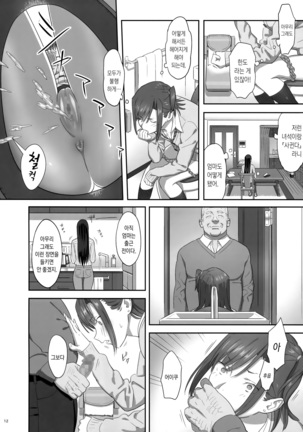 Kaki Hoshuu Soushuuhen 1~6+ Page #129